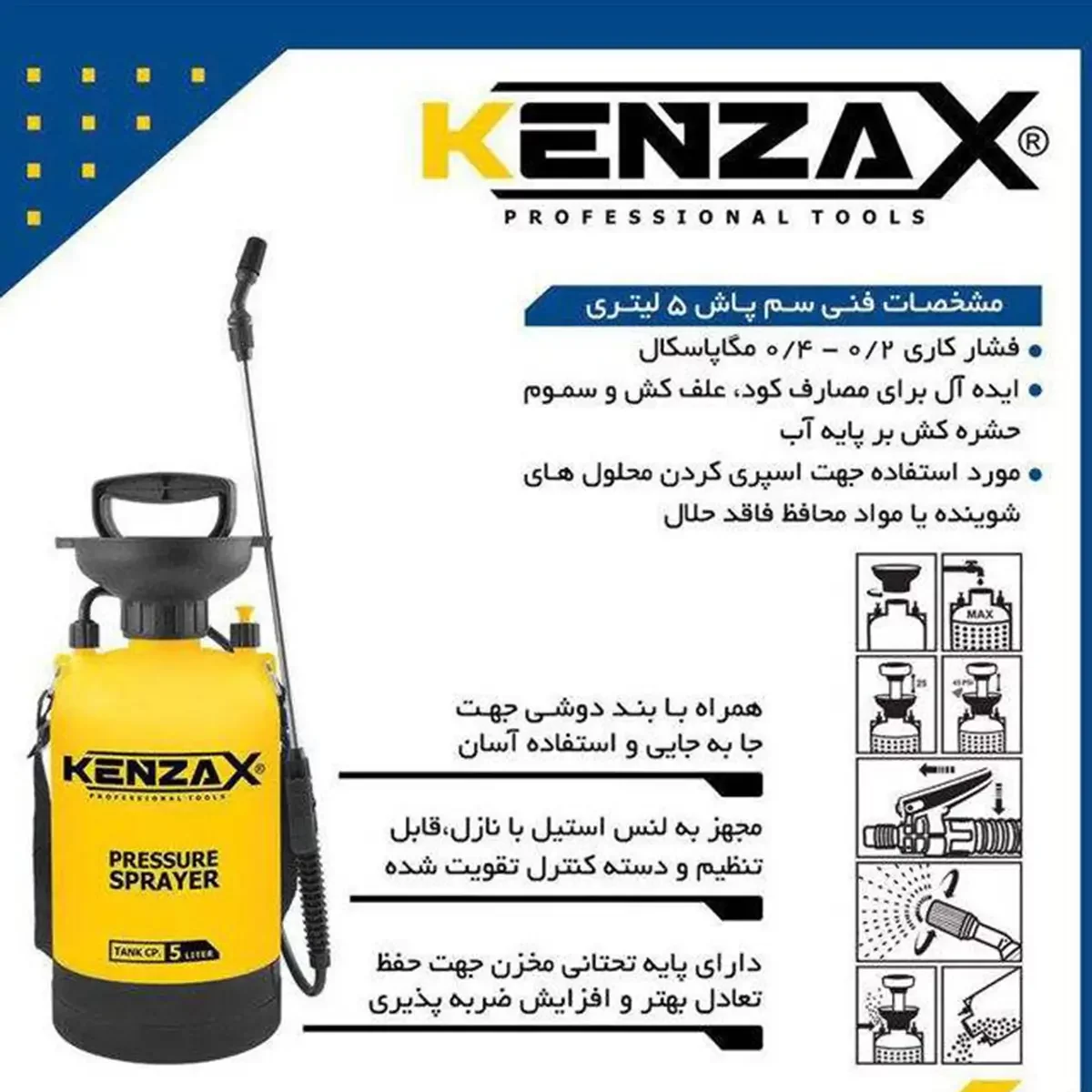 سم پاش دستی 5 لیتری کنزاکس مدل KPS-105