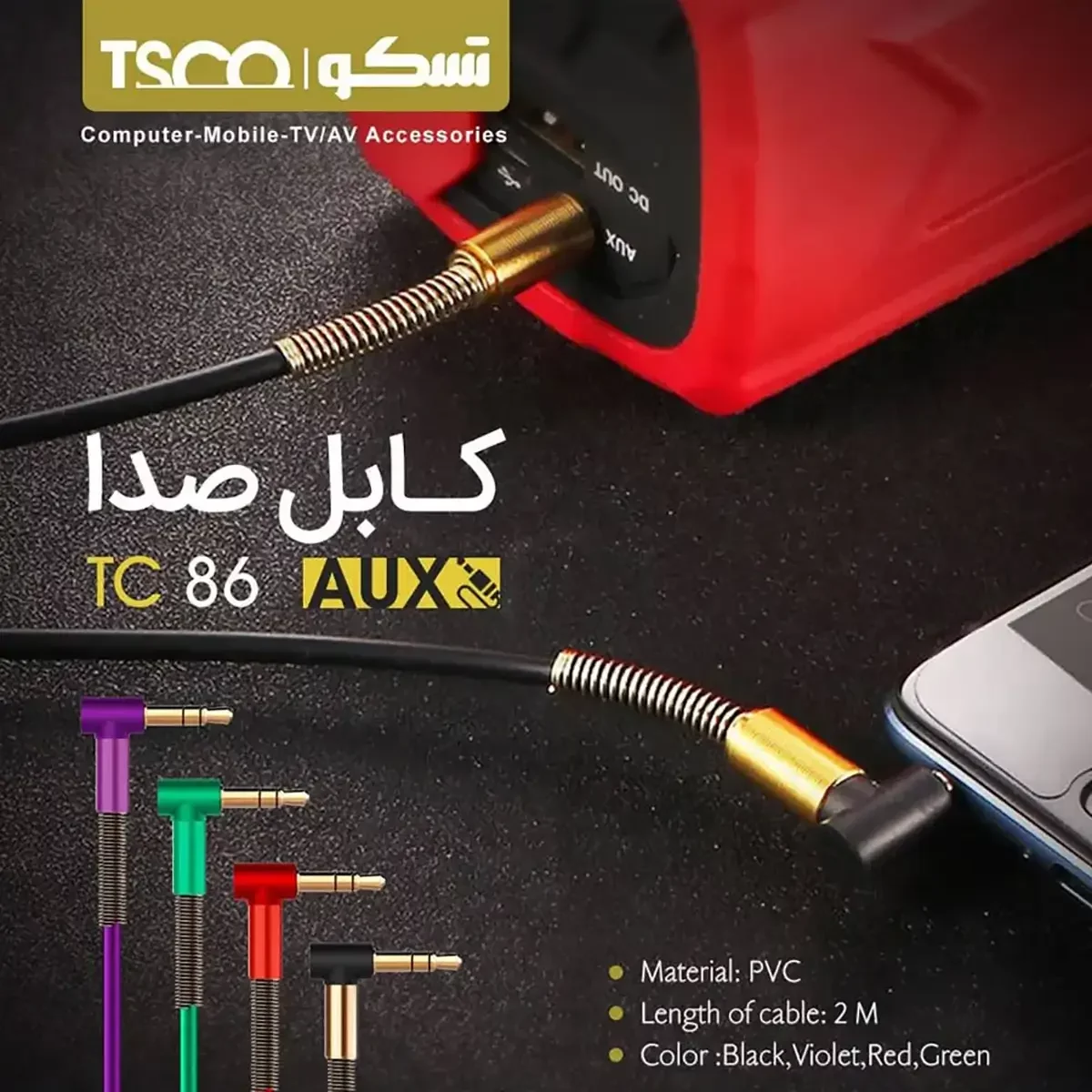 کابل AUX تسکو مدل TC86