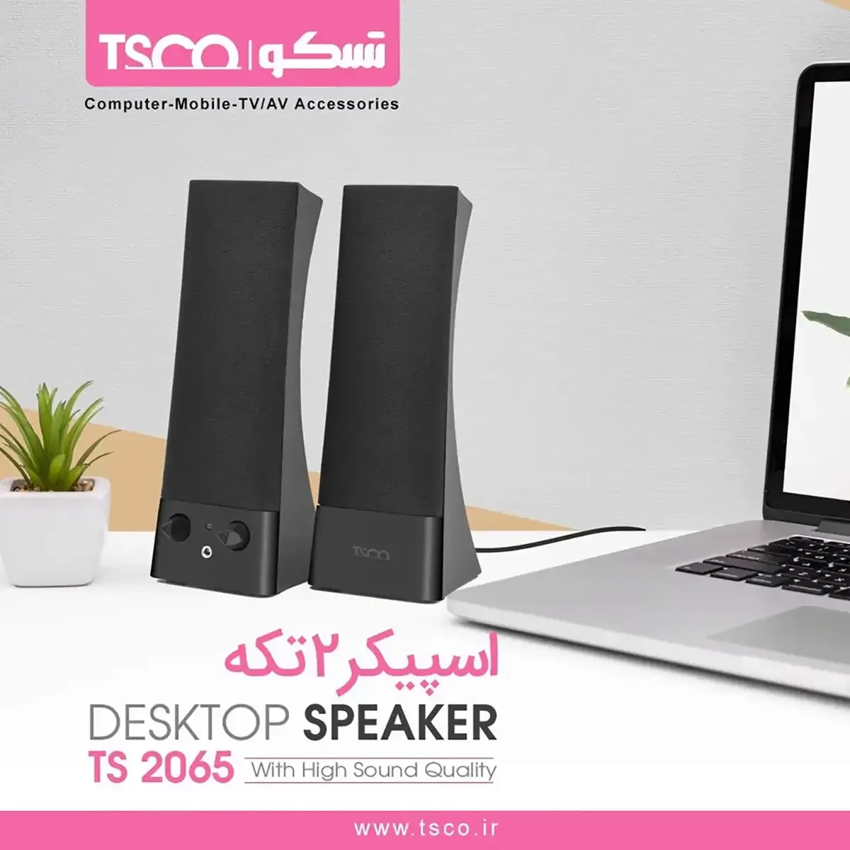 اسپیکر تسکو مدل TS2065