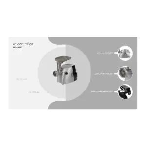 چرخ-گوشت-پارس-خزر-مدل-MG-1600P-نقره-ای متالیک عکس از کاتالوگ محصول