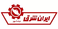 لوگو برند ایران شرق