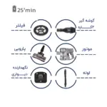 جارو شارژی بیم BEEM مدل VC-4204 از راهنما