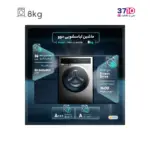 ماشین لباسشویی دوو DAEWOO مدل DWK-ZL860SB از راهنما