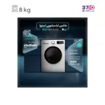 ماشین لباسشویی اسنوا SNOWA مدل SWM-84W30 از راهنما