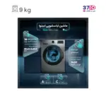 ماشین لباسشویی اسنوا SNOWA مدل SWM-94S60 از راهنما