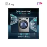 ماشین لباسشویی اسنوا SNOWA مدل SWM1-84S40 از راهنما