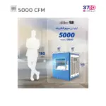 کولر آبی 5000 سپهر الکتریک مدل SE 500 از راهنما