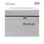 فريزر صندوقی برفاب BARFAB مدل CF2D-430L از مارک