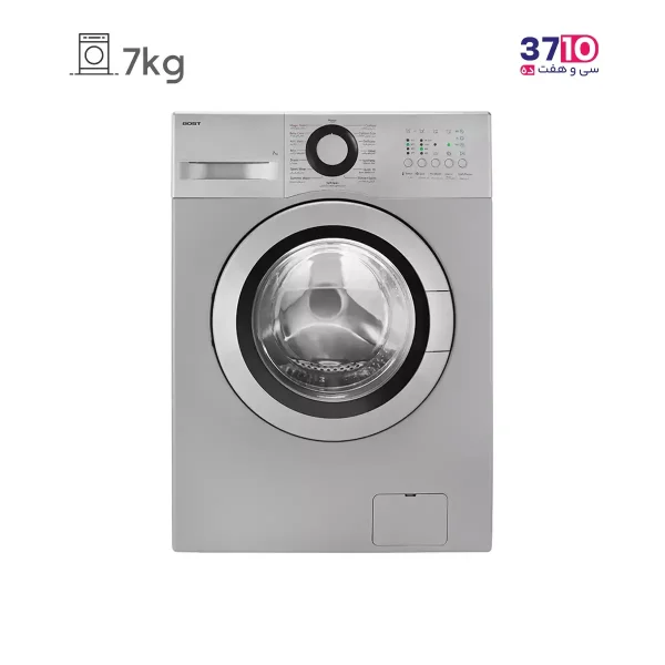 ماشین لباسشویی بست BOST مدل BWD-7152N از روبرو