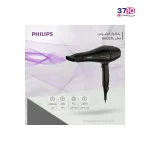 سشوار فیلیپس PHILIPS مدل BHD 274 از راهنما