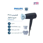 سشوار فیلیپس PHILIPS مدل BHD 360 از راهنما