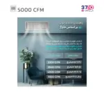 کولر آبی 5000 سپهر الکتریک مدل SE 500 B کم مصرف از راهنما