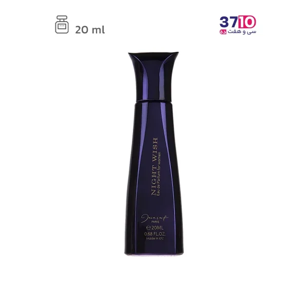 عطر جیبی زنانه ژک‌‌ ساف مدل نایت ویش Night Wish از روبرو