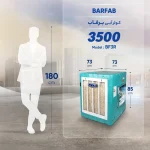 کولر آبی برفاب BARFAB مدل3500 BF3-R از راهنما