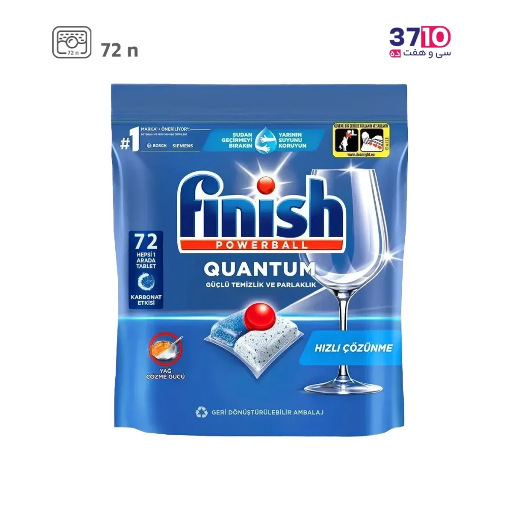 قرص ماشین ظرفشویی فینیش مدل کوانتوم 72 عددی از روبرو