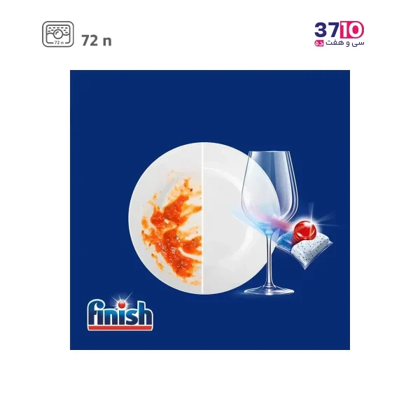قرص ماشین ظرفشویی فینیش مدل کوانتوم 72 عددی از کاتالوگ