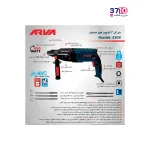 بتن کن آروا مدل 5204 از کاتالوگ
