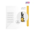 کارواش 100 بار ذغالی کنزاکس مدل KPW-1100 از کاتالوگ