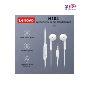 هندزفری لنوو مدل H104 از کاتالوگ