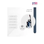کارواش 100 بار ذغالی رونیکس مدل RP-U100 از کاتالوگ