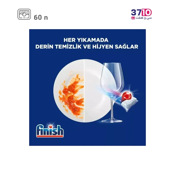 قرص ماشین ظرفشویی فینیش FINISH کوآنتوم 60 عددی عکس از کاتالوگ