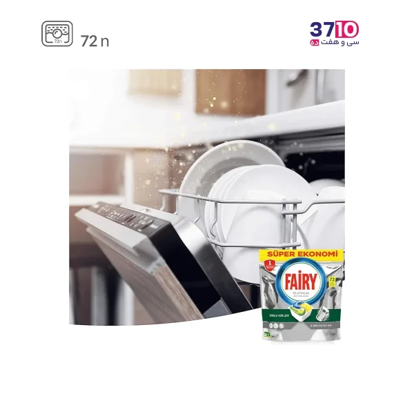 قرص ماشین ظرفشویی فیری مدل پلاتینیوم 72 عددی از کاتالوگ