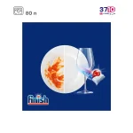قرص ماشین ظرفشویی فینیش FINISH کوانتوم 80 عددی عکس از کاتالوگ