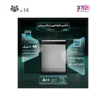 ماشین ظرفشویی ایکس ویژن مدل S150-S استیل عکس از کاتالوگ