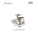 چرخ گوشت بیم مدل MG1602 عکس از قطعات همراه