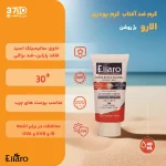 کرم ضد آفتاب کرم پودری الارو فاقد چربی SPF 30 رنگ بژ روشن - Image 2