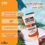 کرم ضد آفتاب کرم پودری الارو فاقد چربی SPF 30 رنگ بژ طبیعی - Image 3