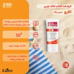 کرم ضد آفتاب فاقد چربی الارو SPF 50 بی رنگ -عکس از ویژگی