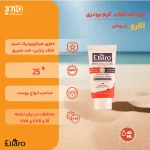 کرم ضد آفتاب کرم پودری الارو مناسب انواع پوست SPF 25 رنگ بژ روشن - Image 4