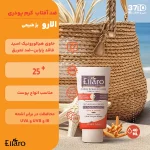 کرم ضد آفتاب کرم پودری الارو مناسب انواع پوست SPF 25 رنگ بژ طبیعی -عکس ویژگی