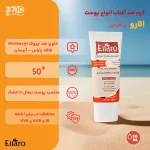 کرم ضد آفتاب الارو مناسب انواع پوست SPF 50 بژ طبیعی —عکس از ویژگی