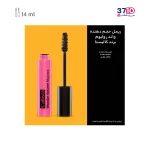 ریمل حجم دهنده واندر ولوم کالیستا مدل Wonder Volume صورتی عکس کاتالوگ 3