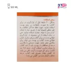 کرم ضد آفتاب بی‌ رنگ مای SPF60 حجم ۵۰ میلی‌ لیتر - Image 6