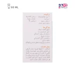 فلویید ضد آفتاب فیزیکال مای SPF30 حجم 50 میلی لیتر - Image 6