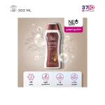 شامپو ضد ریزش مو نئودرم مدل Nutrisol مناسب برای انواع مو حجم 300 میلی‌لیتر -عکس از کاتالوگ