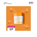 کرم دست نئودرم مدل Honey Shea حجم 150 میلی‌لیتر - Image 4