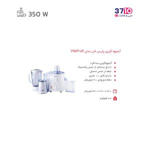 آبمیوه گیری سه کاره پارس خزر مدل ویتافروت پارچ پلاستیکی عکس از کاتالوگ