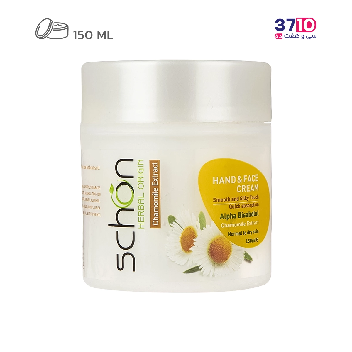 Schon-Chamomile-hand-&-face-bowl-cream-150ml (1) کرم کاسه ای دست و صورت شون مدل عصاره بابونه حجم 150 میلیلیتر -عکس اصلی