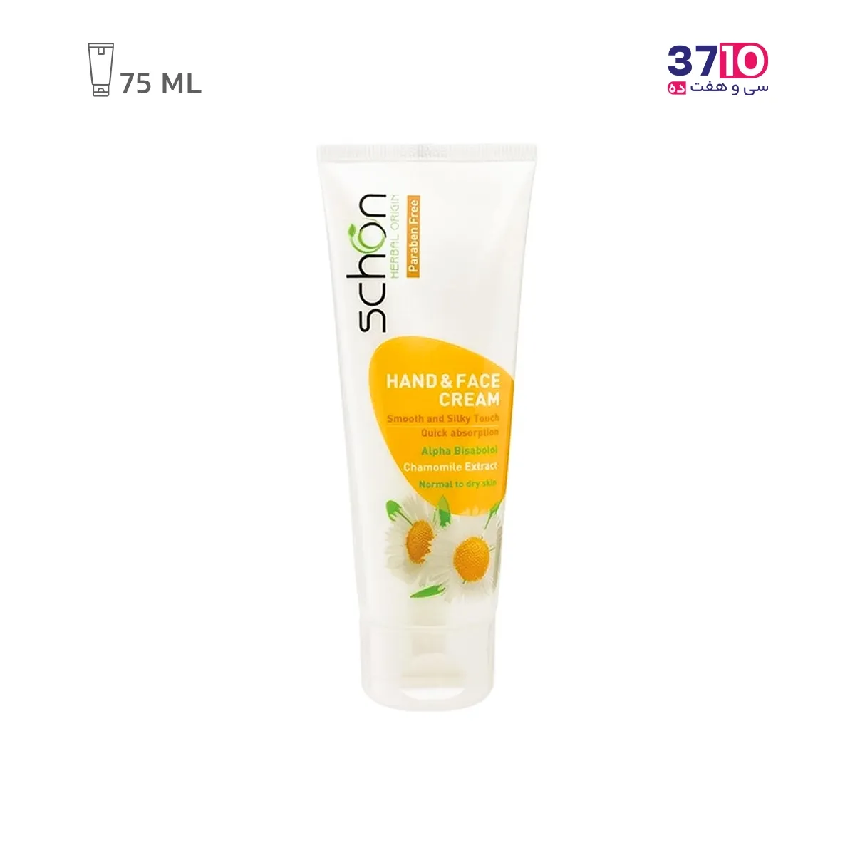 Schon-Chamomile-hand-&-face-moisturizing-cream-75ml (1) کرم مرطوبکننده دست و صورت شون مدل عصاره بابونه حجم 75 میلیلیتر -عکس اصلی