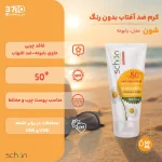 کرم ضد آفتاب بی رنگ و فاقد چربی شون با SPF50 حجم 50 میلی لیتر-توضیحات