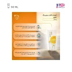 کرم ضد آفتاب بی رنگ شون با SPF50 حجم 50 میلی لیتر - Image 4