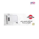 بخاری کنوکتور پارس خزر مدل 2000TM-Texture عکس از کاتالوگ