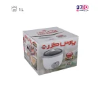پلوپز پارس خزر مدل RC-101TSPW کندوج 4 نفره سفید عکس از جعبه