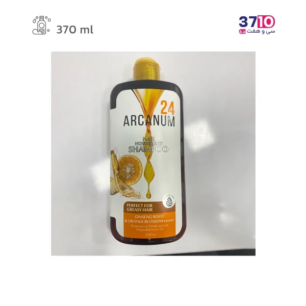 شامپو آرکانوم مدل جینسنگ و نارنج عکس واقعی محصول