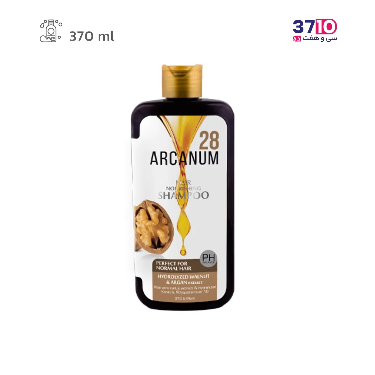Arkanum-Hair-Shampoo-Walnut-Model شامپو آرکانوم مدل گردو عکس از رو به رو