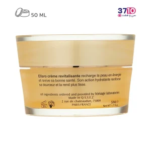 کرم احیا کننده و شاداب کننده الارو حاوی Vitamin C حجم 50 میلی لیتر عکس از پشت